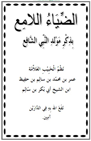 Khulasoh Madad Pdf